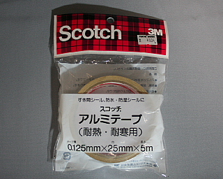 スコッチ アルミテープ（耐熱・耐寒用）