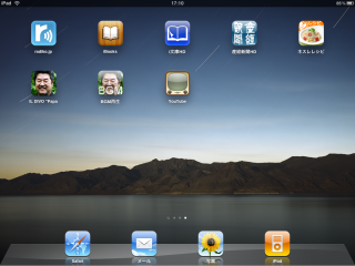 iPadのホーム画面にパパリンのサイトの起動アイコンなどが登録されている